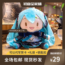 初音未来fufu玩偶公仔摆件生日礼物国行现货工厂直供新款fufu玩偶