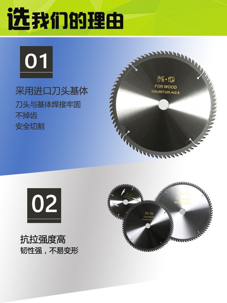 木工锯片4寸/7寸/9寸/10寸/12寸/14寸合金锯片台锯电圆锯切片