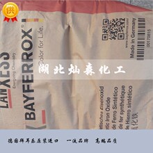 朗盛拜耳乐氧化铁红4100 铁红粉 耐温耐候 无机颜料 色粉易分散