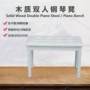 高度加厚双人白色古筝