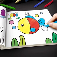 ����ͼ������ͯͿɫ��2-3-6���׶�԰������������ͿѻͿɫ�汾