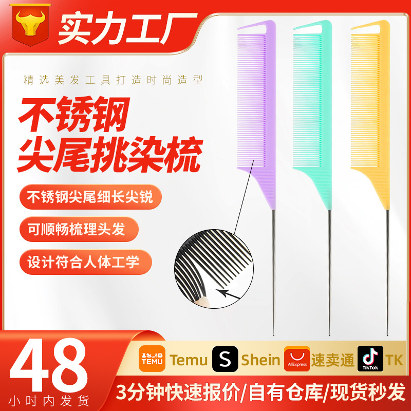 Amazon forma de aguja de acero teñido peine peluquería peine de pelo especial corte de pelo partición de plástico corte de pelo punta peine de cola