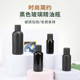 厂家现货30ml亮黑玻璃精油瓶空瓶避光化妆品小样分装瓶哑黑色滴瓶