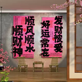 网红打卡拍照区氛围布置咖啡茶室背景墙面壁装饰贴高级感小院古风