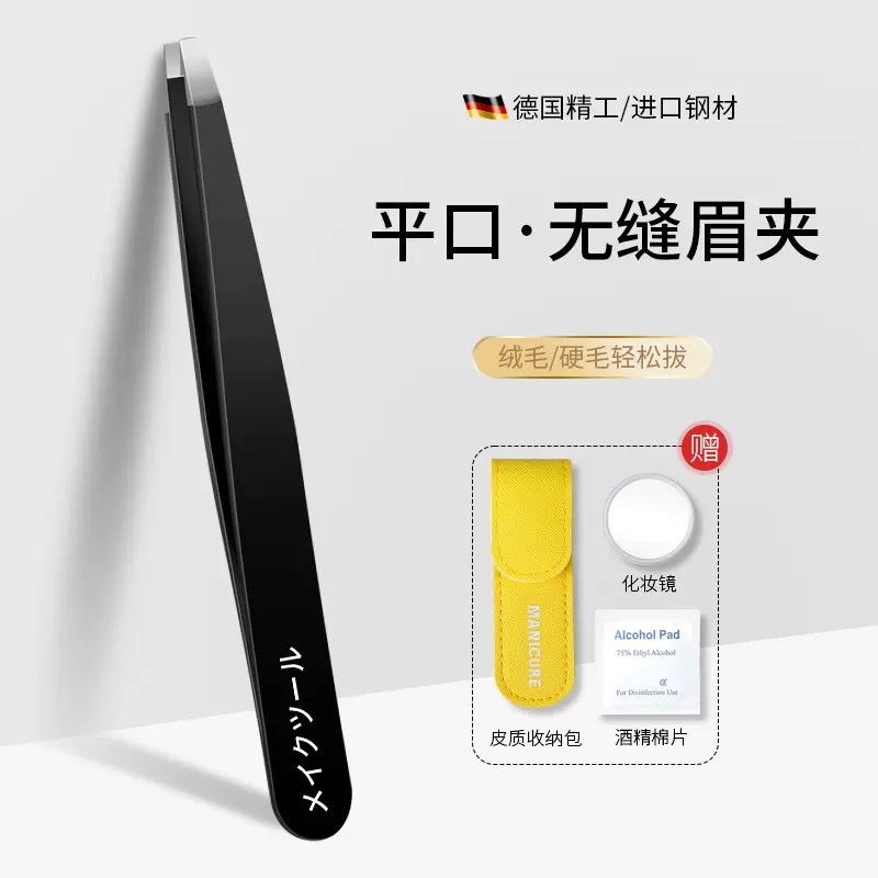 Pinzas de cejas de acero inoxidable, pinzas de cejas falsas para mujeres, pinzas de cejas profesionales para hombres altos