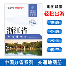 2025�°� �㽭ʡ��ͨ�؈D�Դ������Ԕ�D ���γ����Ї���ʡϵ��