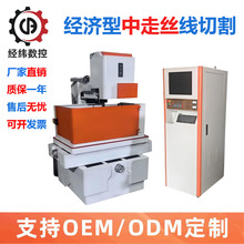 中走丝线切割厂商供精密伺服中走丝 450高精度高品质中走丝线切割