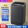 Campus 8KG code scanning + coin/card swiping washing machine