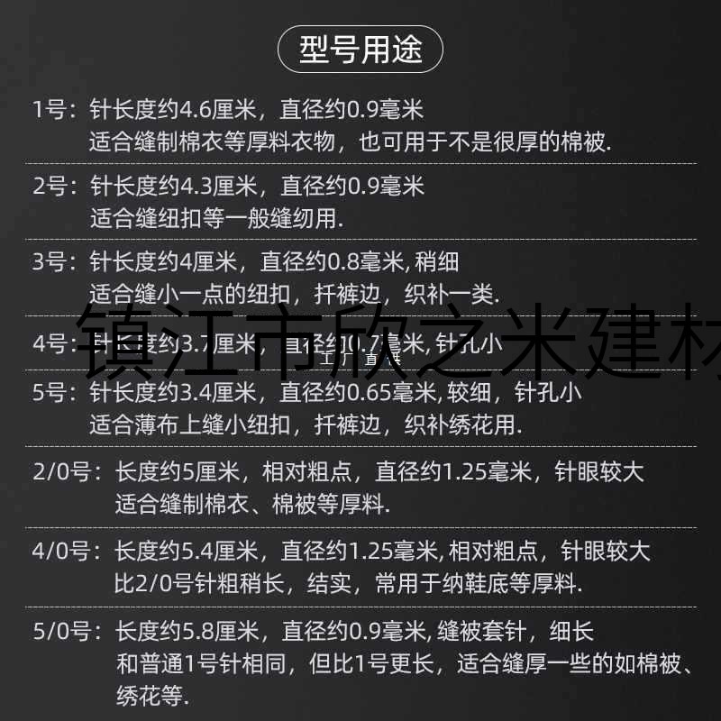 9YW手缝针双燕针钢针家用缝衣服针缝被子针大眼针手工粗针特细针