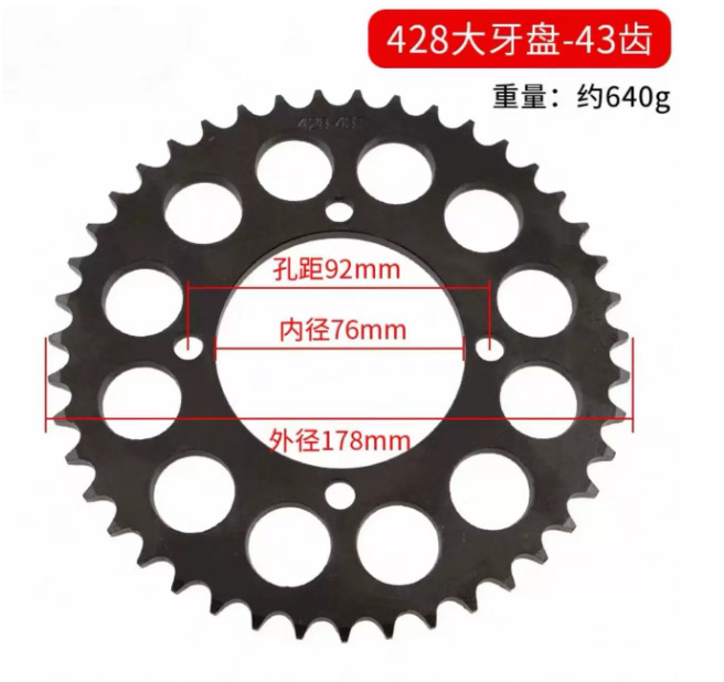 Off-Road Motorcycle Parts, Mini Dirt Bike Sprocket, Engine Pinion, Small Flywheel, 428 Chain Kit, Five-Star Chain Sprocket