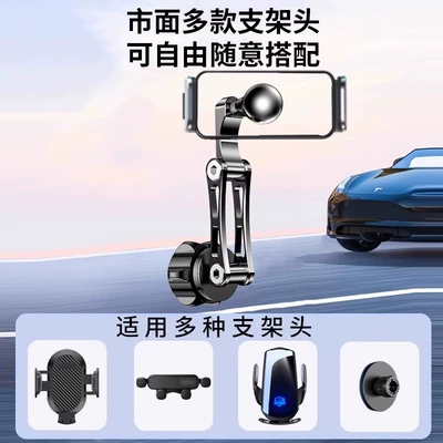 Extended Metal Base, Car phone holder