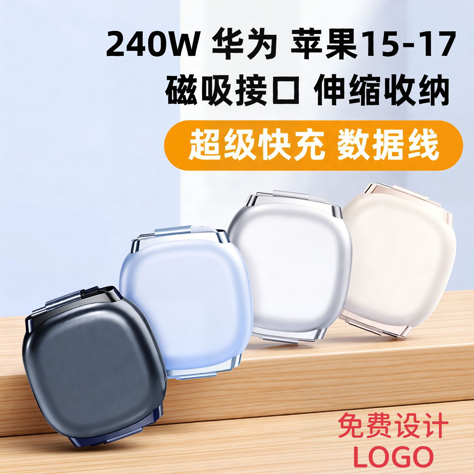 240W cable de datos telescópico súper rápido de carga magnética absorción cable de carga para Apple 17 Huawei tipo-c