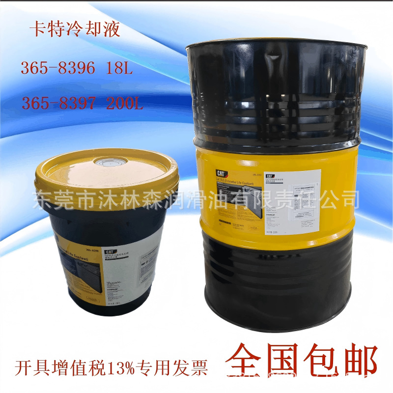 卡特防冻稀释液Cat ELC 365-8396 7 205-6612 3发电机专用冷却液