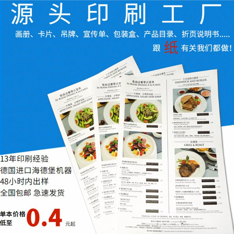 Изготовители меню пункта инструкций работника бирки альбома брошюры карты печатания цвета ручные двухсторонние складывая