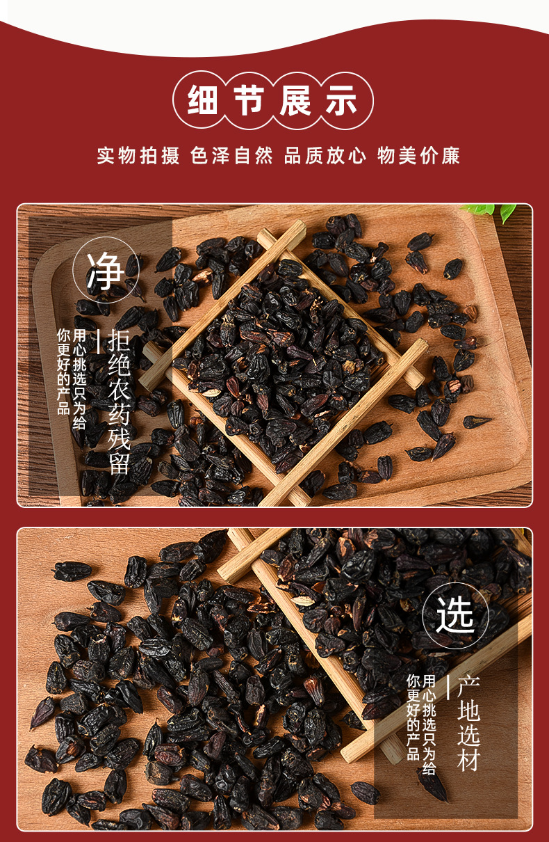Ci Wu Jia Seeds (Eleutherococcus senticosus) — Dried Food Herb, 500g Bulk specifications