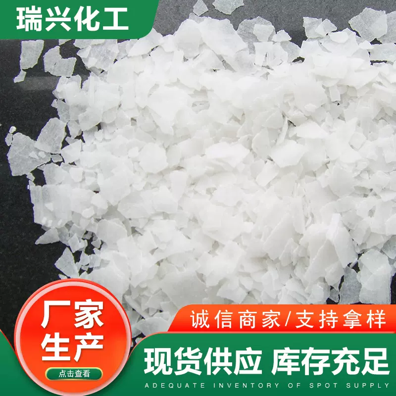 君正轻质重质污水处理碳酸钠除油粉末状片状食用碱工业纯碱