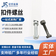 �ۼ��ݽz ���ֽz �_�ּܿۼ���˨ �ۼ���ĸm12 �ۼ��ݗU