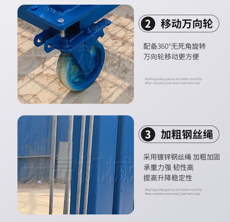 电动脚手架升降机