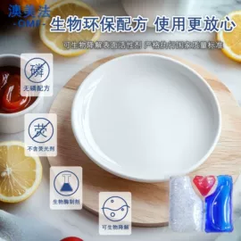 洗衣凝珠;洗碗洗涤剂;洗碗粉