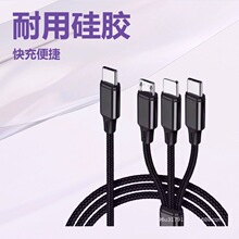 充电器三合一数据线一拖三快充手机usb充电头线通用多功能多青莹