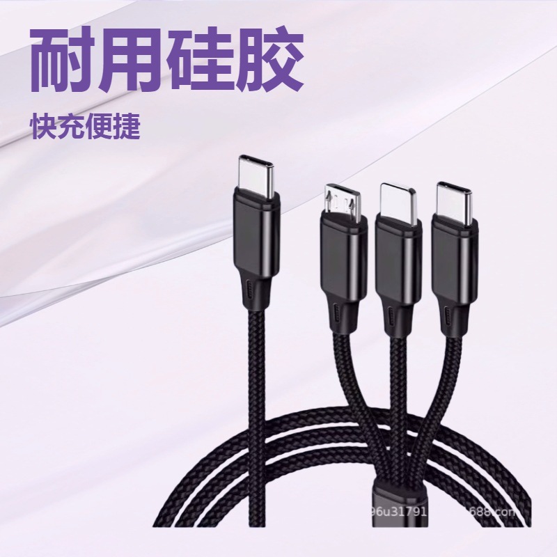 充电器三合一数据线一拖三快充手机usb充电头线通用多功能多青莹