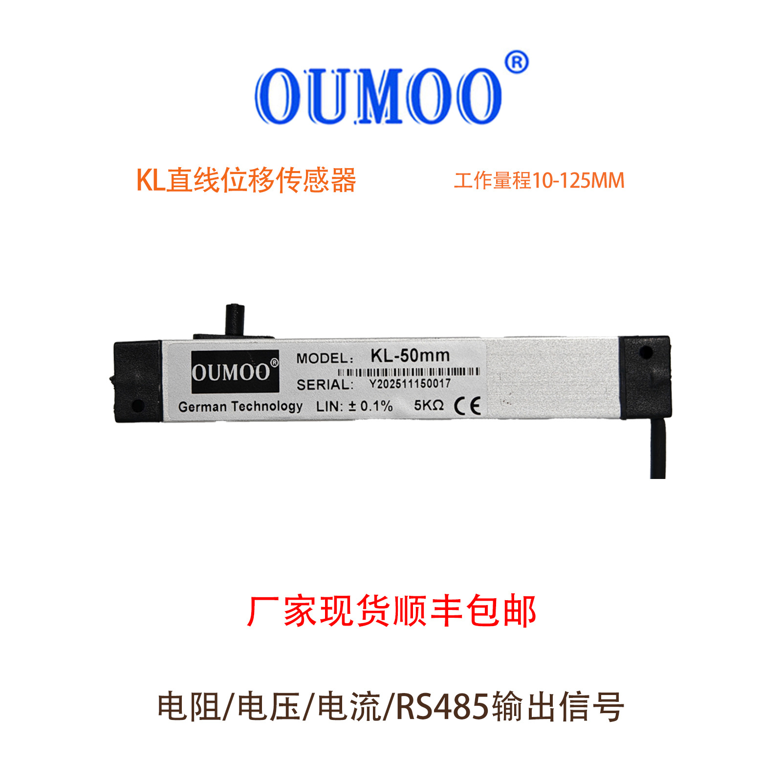 KL微型滑块直线位移传感器 注塑机电子尺位置传感器厂家直销现货