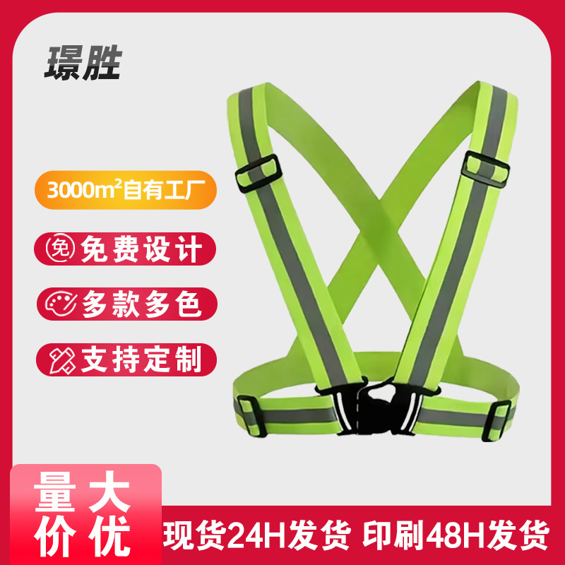 Jingsheng Reflective Harness Outdoor Elastic Belt Multi-Color High Visibility Night Running Vest Cycling Night Running