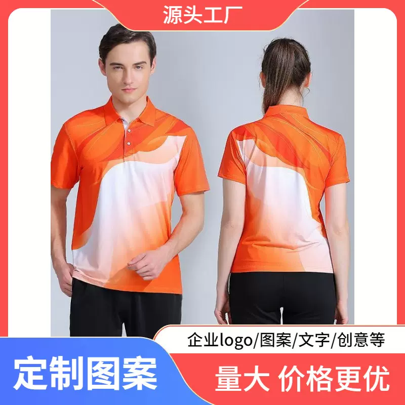 速干羽毛球服套装女网球乒乓球衣翻领夏短袖男款运动队服印制新款