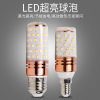 Bright bulb led Strong light bulb E27 Screw Corn bulb 12w16W Tricolor Highlight bulb