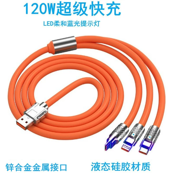 120W, three in one, 2meter