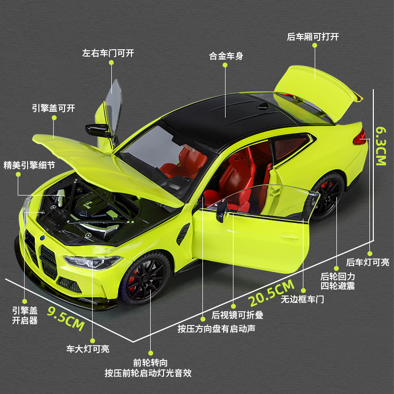 1: 24 modelo de aleación BMW M4 eco sonido y luz juguetes de automóviles hechos a mano decoración de escritorio de computadora personalidad creativa avanzada