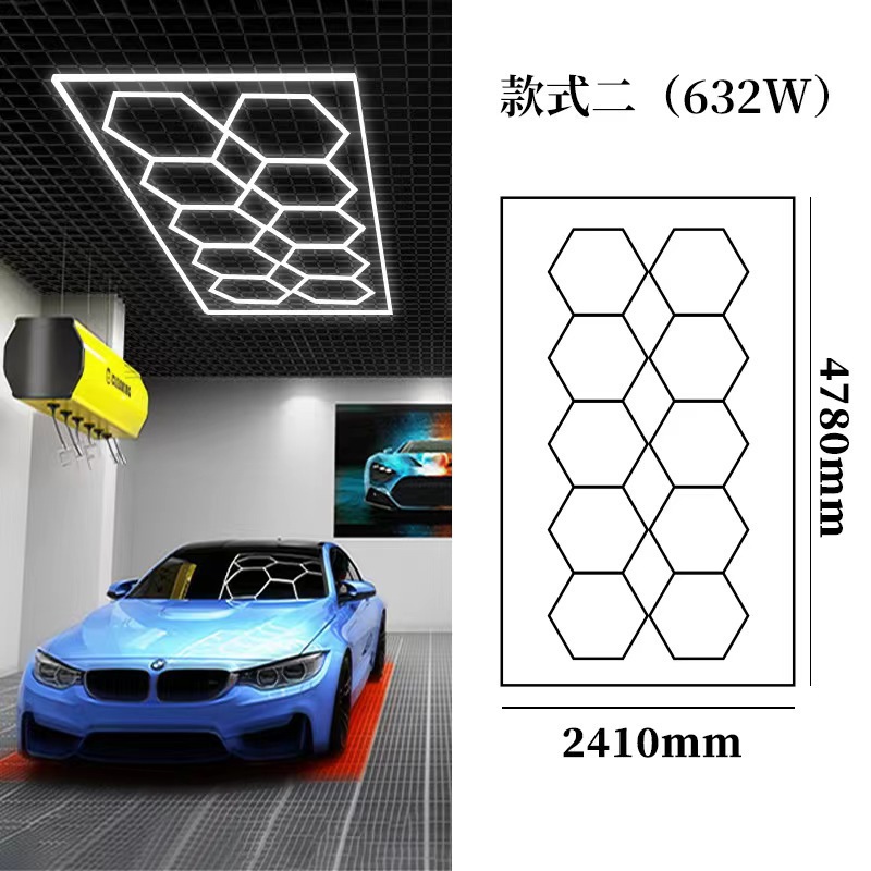벌집 조명(스타일 2)