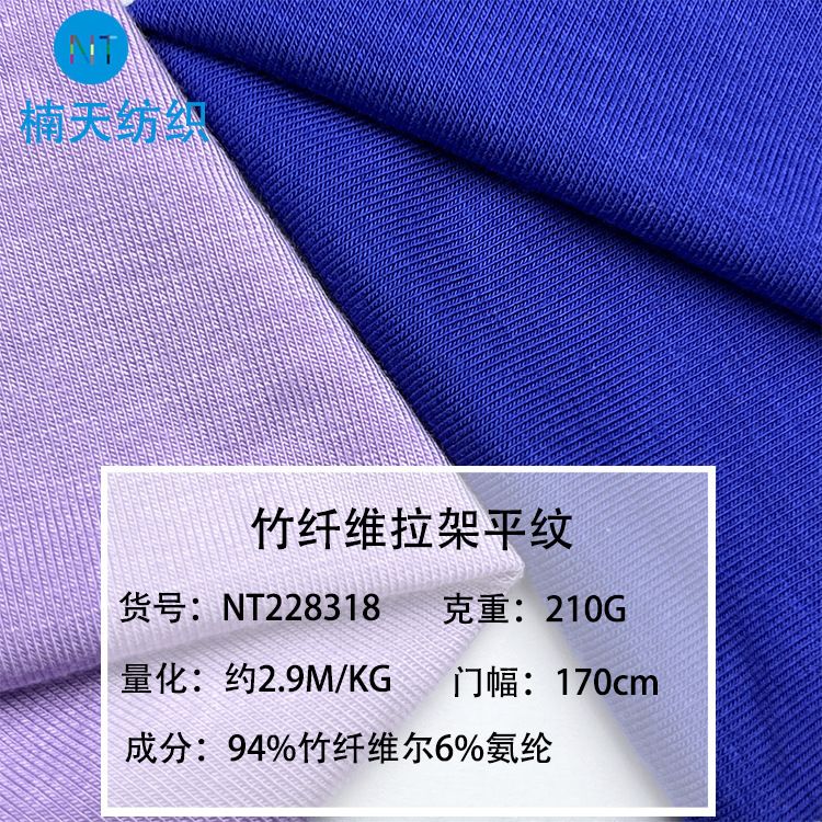 32 Bamboo Fiber Bracket Plain Jersey Fabric Stretch 210g Regenerated Bamboo Charcoal Fiber Antibacterial Underwear Fabric 32 Bamboo Fiber Bracket Plain Jersey Fabric Stretch 210g Regenerated Bamboo Charcoal Fiber Antibacterial Underwear Fabric