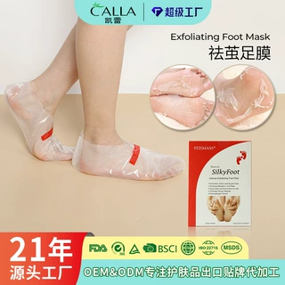 跨境保湿足膜定制Foot Mask英文玫瑰薰衣草去死皮脚膜OEM贴牌代工