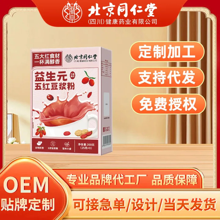 北京同仁堂益生元五红豆浆粉固体饮料代餐豆浆厂家批发代发豆浆粉