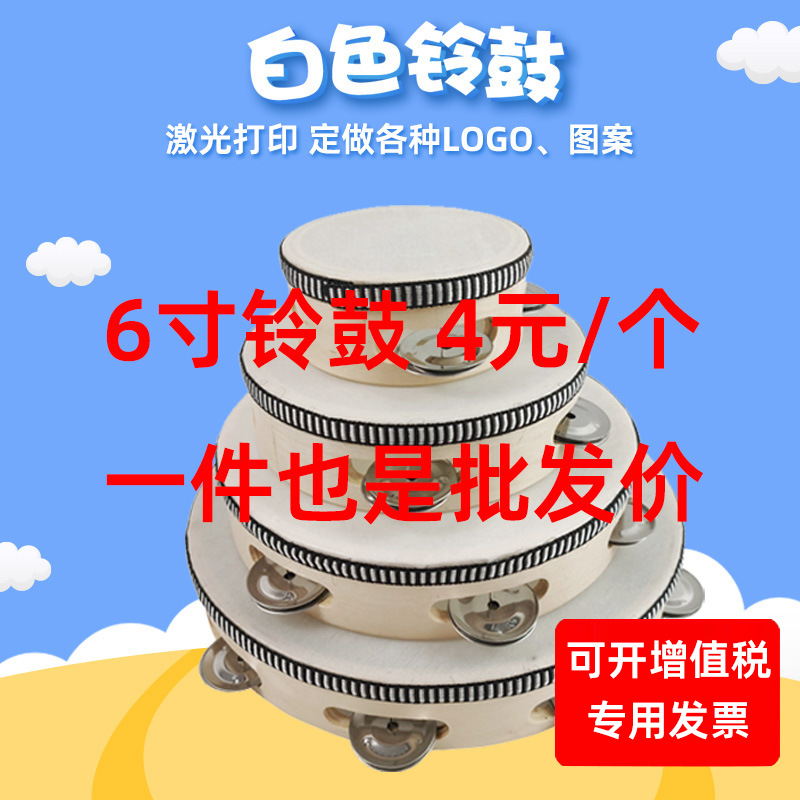 Pequeño pandereta Orff instrumento de percusión 4 pulgadas 6 7 8 pulgadas 10 pulgadas pandereta super fuerte tambor