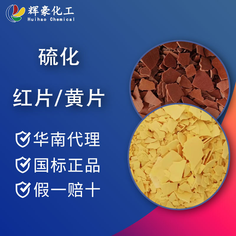 污水处理用碱除油污工业纯碱硫化金属浮选抑制剂皮革