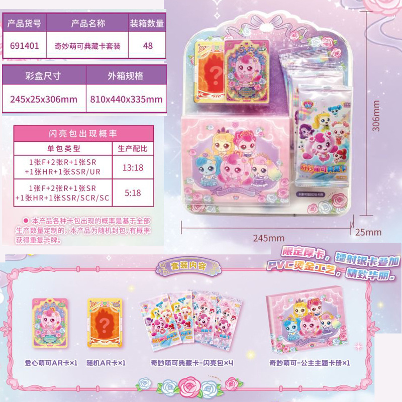 素晴らしいかわいいシリーズの美しい女の子のおもちゃラブプリンセスマジックミラーボックスブラインドボックスMengkeフルセット|undefined