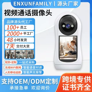 视频通话监控器高清全彩夜视wifi家用摄像头智能语音对讲监控定制