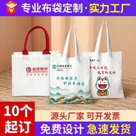 银行帆布袋定做帆布袋定制印logo图案广告覆膜帆布托特包定制立体