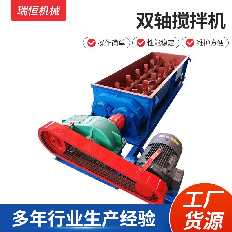 双轴混合搅拌机 双螺旋搅拌混料机 卧式双轴粉尘加湿搅拌机