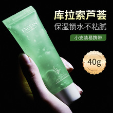 忆香缘芦荟胶40g 补水收缩毛孔晒后护理便携装芦荟凝胶 厂家批发