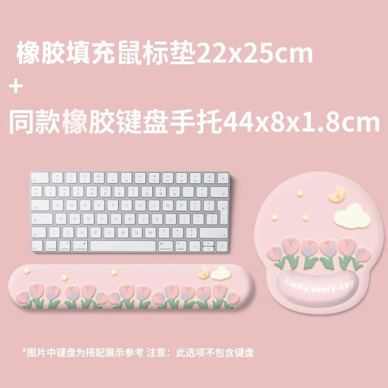 鬱金香鼠標墊加厚護腕墊橡膠卡通筆記本電腦鍵盤手托枕辦公家鼠標