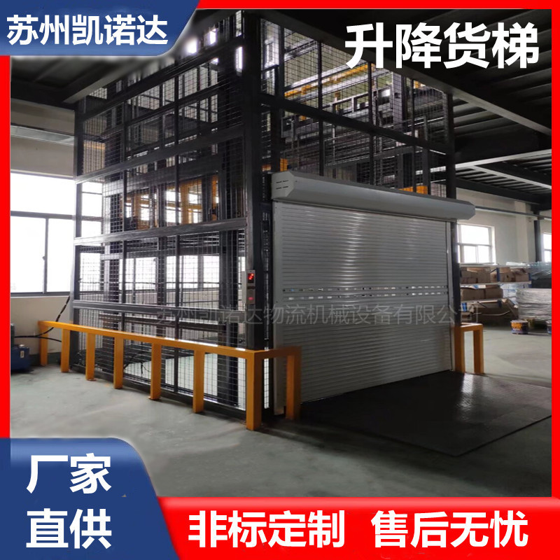 液压升降货梯  导轨升降机 液压升降平台 液压货梯  苏州货梯厂家