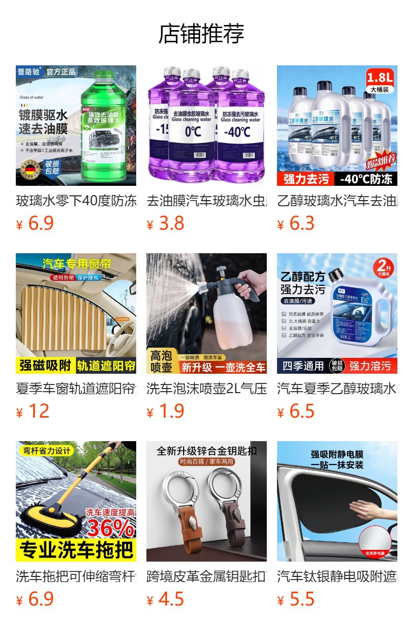 Rongli Ethanol Glass Cleaner for Cars, Removes Oil Film, Freezes at -40 Degrees, Powerful Stain Remover, Wiper Fluid, Suitable for All Seasons