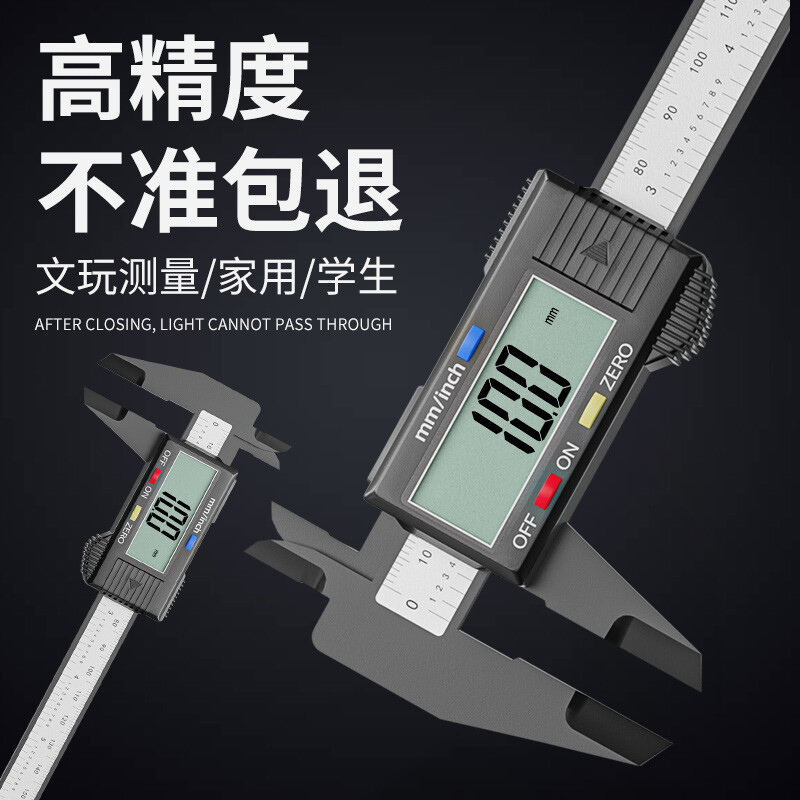 徳力西のノギスのデジタル表示の電子の高精度な工業級のノギスのプラスチックのノギスの文は宝石の測定の定規を遊びます。|undefined