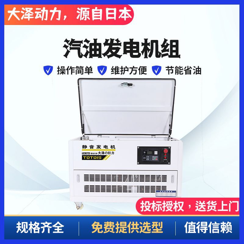 30千瓦汽油发电机220V380V 大泽动力户外建设发电机四轮移动