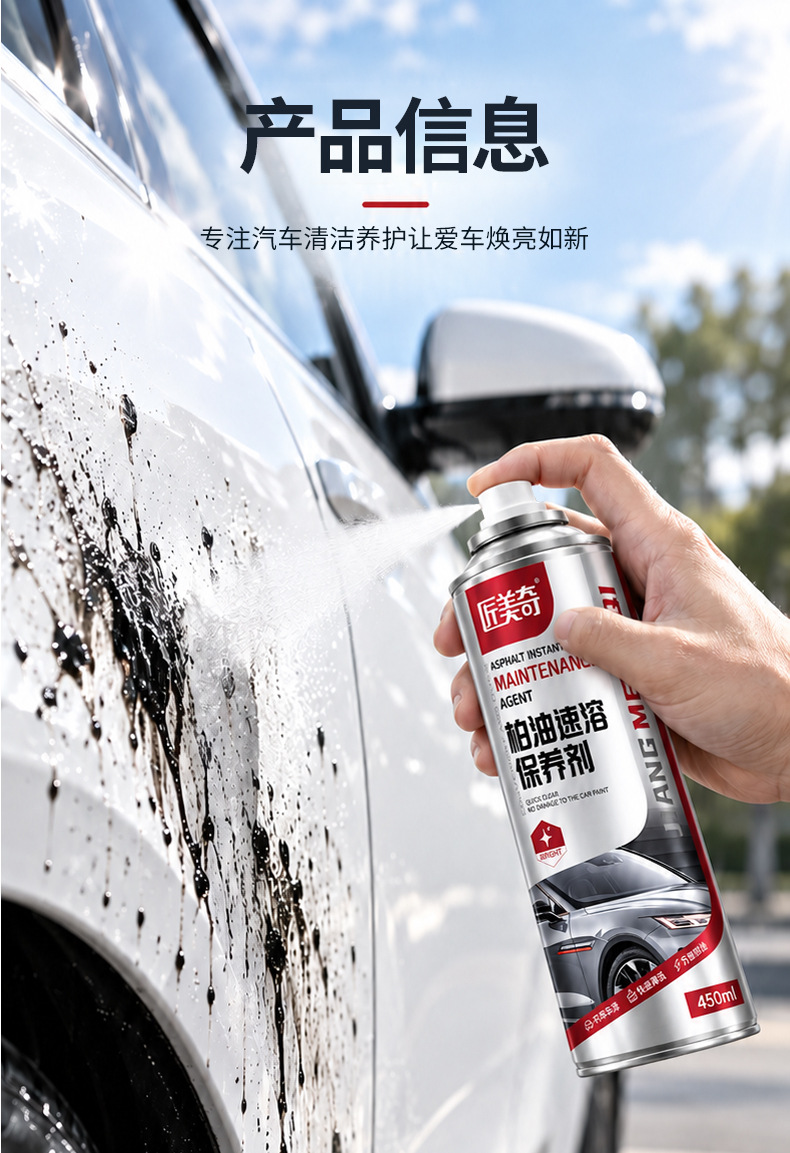 Jiangmeiqi Asphalt Cleaning Agent Asphalt Cleaning Liquid White Car Paint Body Surface Oil Stain Removal Car Wash Liquid