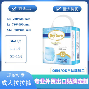 Adult pull-up pants factory OEM foreign trade export elderly underwear diapers disposable adult diapers