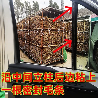 Car curtains: Steel Frame Anti-Mosquito Screen Magnet